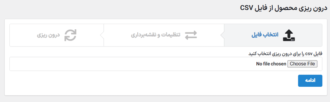 درون ریزی محصول از فایل csv در افزونه ثبت نظر همراه با عکس و ویدیو برای ووکامرس پرمیوم