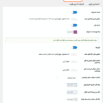 تعداد آرا و فیلتر ها در افزونه WooCommerce Photo Reviews Premium