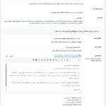 یادآوری نظر در افزونه ثبت نظر همراه با عکس و ویدیو برای ووکامرس پرمیوم