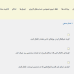 فیلدهای تاریخ در افزونه WooCommerce Product Add-Ons Ultimate