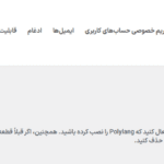 ادغام ها در افزونه WooCommerce Product Add-Ons Ultimate
