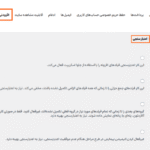 اعتبار سنجی در افزونه آلتیمیت اددانز برای محصول ووکامرس