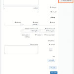 افزودنی های محصول در افزونه WooCommerce Product Add-Ons Ultimate