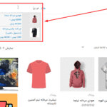 پیش نمایش کاربری افزونه WooCommerce Search Engine