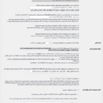 ساخت داده ها در افزونه موتور جستجوی ووکامرس