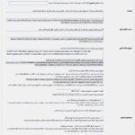 تنظیمات پیشرفته افزونه WooCommerce Search Engine