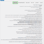 سوالات متداول در افزونه WooCommerce Search Engine