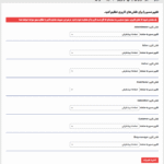 تعییر مسیر در افزونه WpAlter - White Label Wordpress Plugin