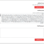 درون و برون ریزی تنظیمات در افزونه WpAlter - White Label Wordpress Plugin