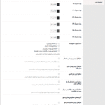 تنظیمات عمومی افزونه وایت ‌لیبل و شخصی ‌سازی پیشخوان وردپرس