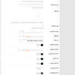 تنظیمات ورود افزونه WpAlter - White Label Wordpress Plugin