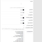 تنظیمات نوار ادمین در افزونه WpAlter - White Label Wordpress Plugin