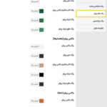 سفارشی سازی رنگ پیام در افزونه WpAlter - White Label Wordpress Plugin
