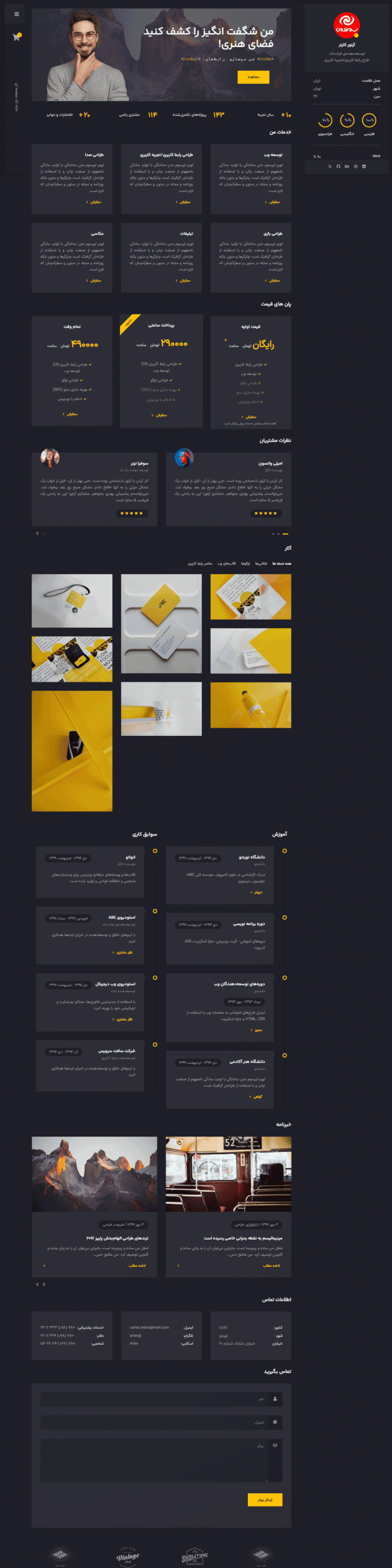 پیش نمایش کاربری قالب Arter - CV Resume WordPress Theme