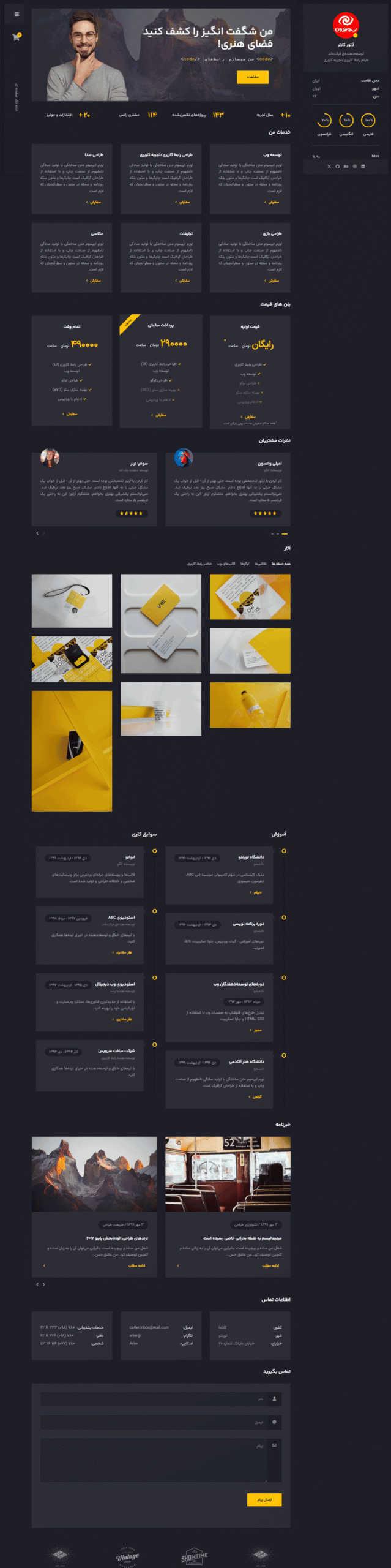 پیش نمایش کاربری قالب Arter - CV Resume WordPress Theme
