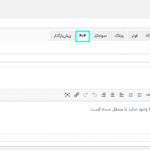 تنظیمات 404 در قالب Arter - CV Resume WordPress Theme