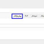 تنظیمات پیش بارگذار قالب رزومه و نمونه کار آرتر برای وردپرس