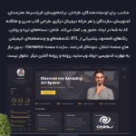 قالب رزومه و نمونه کار آرتر برای وردپرس