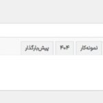 تنظیمات هدر قالب Arter - CV Resume WordPress Theme
