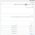 تنظیمات فوتر قالب Arter - CV Resume WordPress Theme