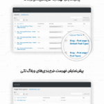 تصاویر مدیریتی در افزونه طراح پیشرفته وبلاگ پرمیوم