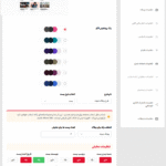 تنظیمات عمومی افزونه Blog Designer Pro