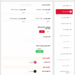 تنظیمات استاندارد در افزونه طراح پیشرفته وبلاگ پرمیوم