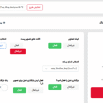 تنظیمات رسانه در افزونه Blog Designer Pro