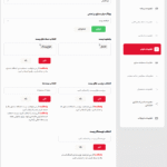 تنظیمات فیلتر در افزونه طراح پیشرفته وبلاگ پرمیوم