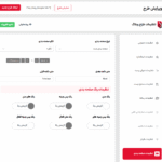 تنظیمات صفحه بندی در افزونه Blog Designer Pro