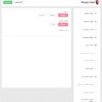 تنظیمات تبلیغات در افزونه Blog Designer Pro