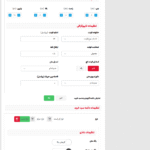 تنظیمات محصولات در افزونه طراح پیشرفته وبلاگ پرمیوم