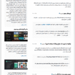 افزونه طراح پیشرفته وبلاگ پرمیوم