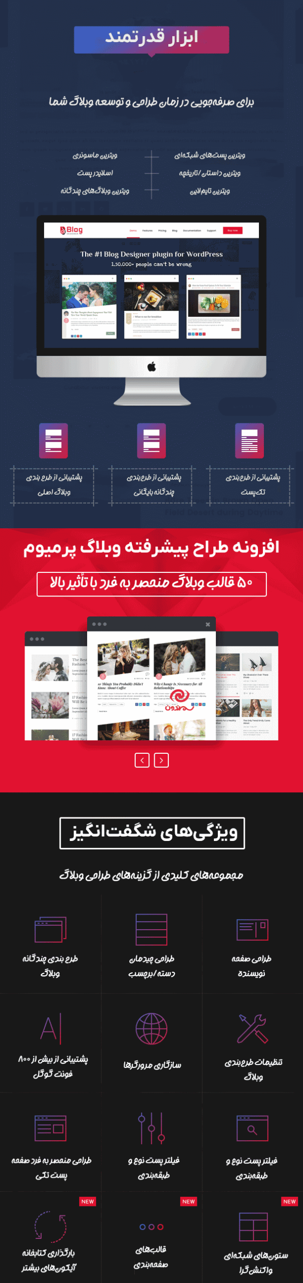 ابزار در افزونه طراح پیشرفته وبلاگ پرمیوم