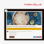قالب وبلاگ در افزونه Blog Designer Pro