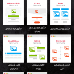 8 دسته قالب در افزونه Blog Designer Pro