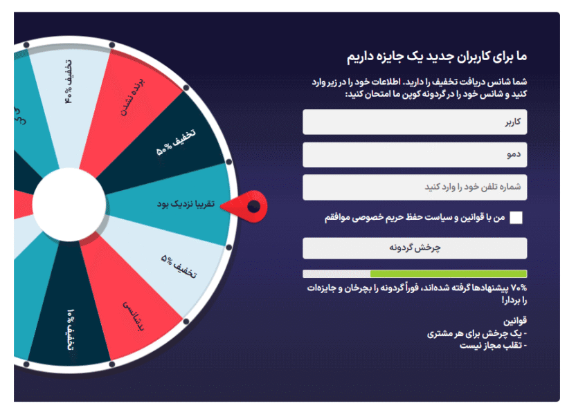 پیش نمایش کاربری افزونه پیش نمایش کاربری Coupon Wheel For WooCommerce and WordPress