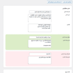 متن پاپ آپ در افزونه کوپن گردونه شانس برای وردپرس و ووکامرس