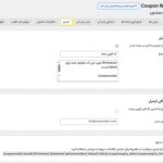 ایمیل در افزونه Coupon Wheel For WooCommerce and WordPress
