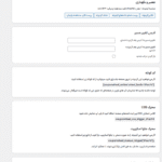 نگهداری در افزونه کوپن گردونه شانس برای وردپرس و ووکامرس