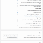 تنظیمات عمومی افزونه Coupon Wheel For WooCommerce and WordPress