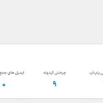 داشبورد افزونه Coupon Wheel For WooCommerce and WordPress