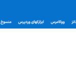 الگنت تب در افزونه Elegant Tabs for WPBakery Page Builder