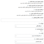 تنظیمات افزونه الگنت تب برای صفحه ساز وردپرس بیکری