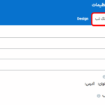 هدینگ تب در افزونه Elegant Tabs for WPBakery Page Builder