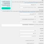 تنظیمات افزونه Flexible Shipping Pro