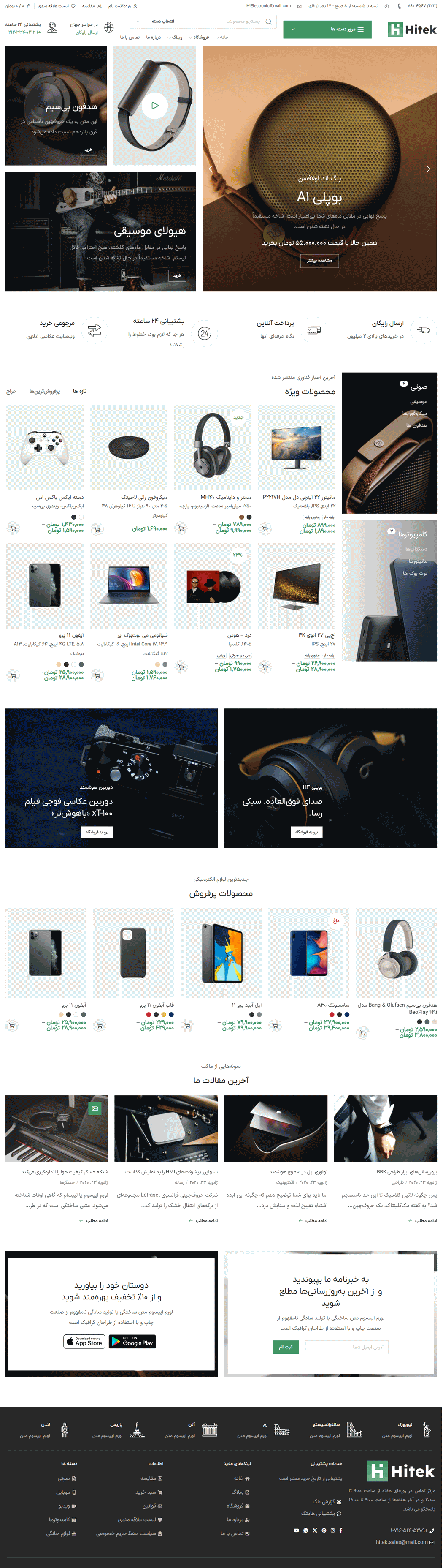 پیش نمایش کاربری قالب Hitek - Electronics WooCommerce Theme