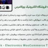 قالب هایتک | پوسته فروشگاه الکترونیک ووکامرس | Hitek - Electronics WooCommerce Theme