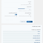 طرح قالب هایتک | پوسته فروشگاه الکترونیک ووکامرس