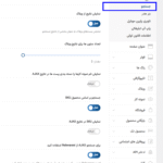 بخش جستجو در قالب Hitek - Electronics WooCommerce Theme
